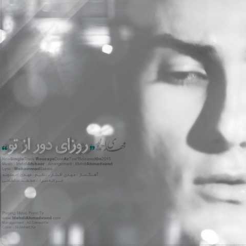 دانلود آهنگ مهدی احمدوند روز های دور از تو 1 Mehdi Ahmadvand Roozaye Door Az To